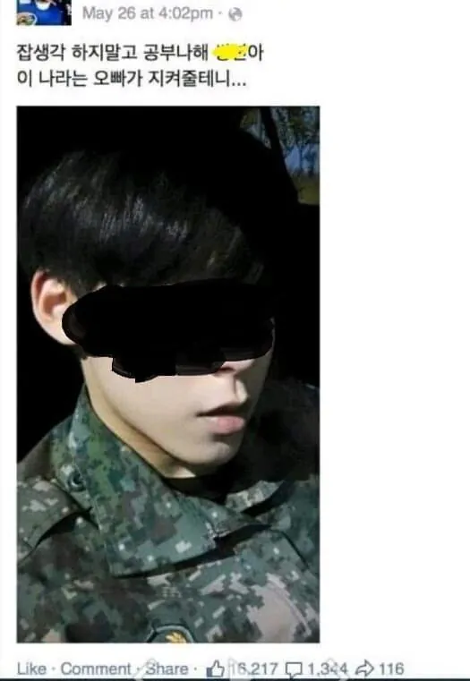 IMG_7504.jpeg 한때 유명했던 페북 예비군 짤