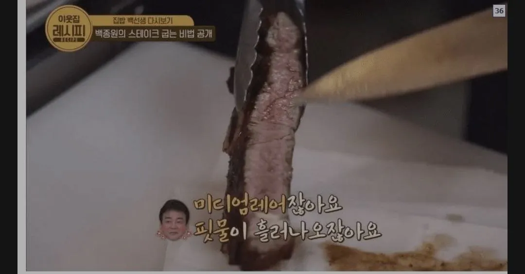 3.jpg 백종원 VS 흑백요리사 참가자 스테이크 대결 ㄷㄷE