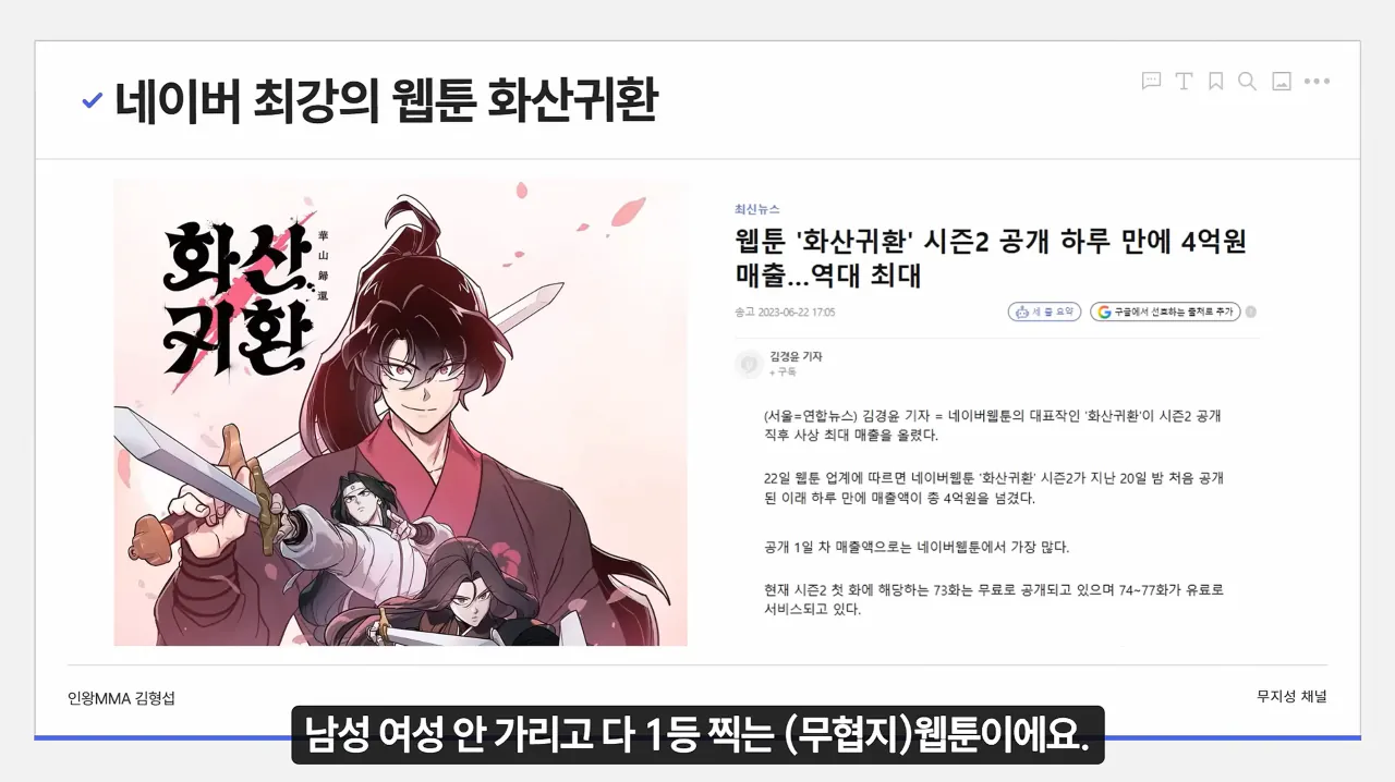 image.png 무술썰. 사람이 언제 주화입마에 걸린다고 생각하나?