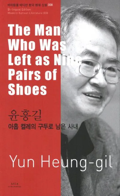 image.png 아홉켤레의 구두로 남은 사나이 '권씨'가 독특한 주인공인 이유