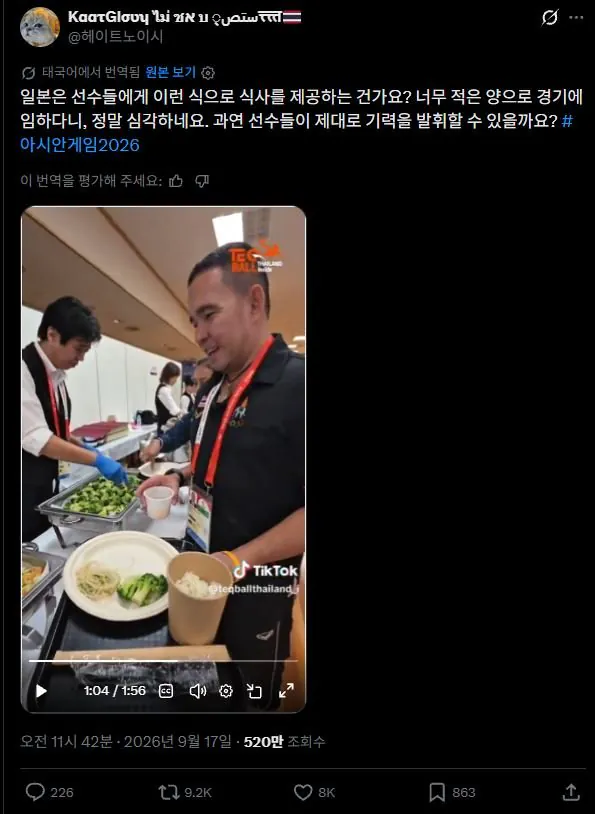 x2.JPG 스압) 해외 커뮤에서도 욕 먹기 시작한 일본 아시안게임