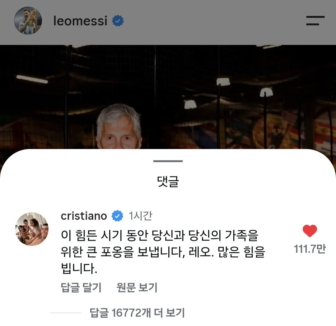 32996.jpg 메시 인스타에 댓글단 호날두 좋아요수 근황 ㄷㄷㄷㄷ