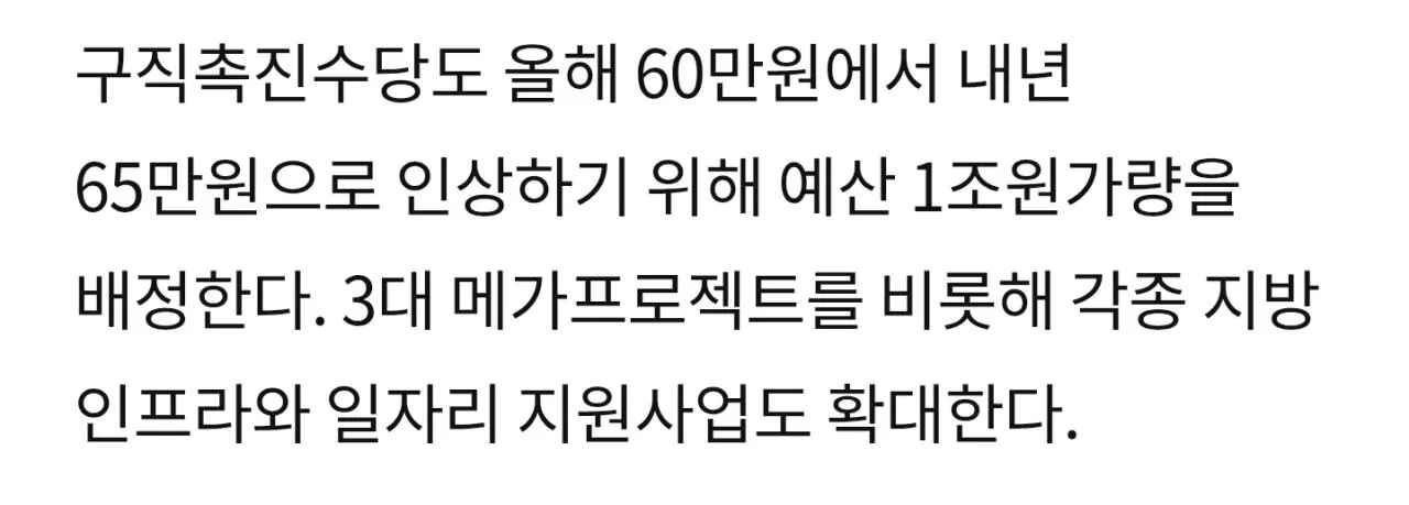 1000059455.jpg 내년 820조 슈퍼 예산안 주요 내용 ㄷㄷㄷ.jpg