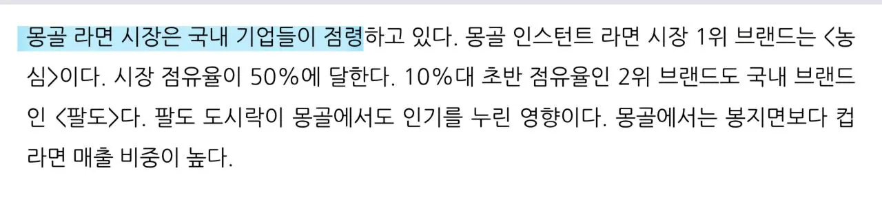 1000118344.jpg 폴란드볼) 한국이 21세기 몽골의 부마국이 된 이유