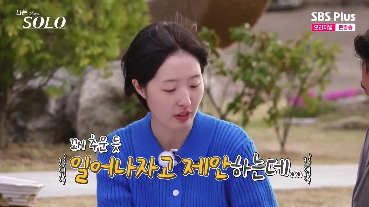 3o.mp4_000657.027.jpg ㄹㅇ 벽느껴진다는 나는솔로 식탐왕 ㄷㄷㄷㄷ