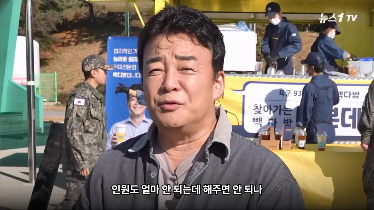 軍 생활 재미에 외박도 안 나갔쥬 ...34년 만에 자대 찾아간 백종원 썰.mp4_20261016_114231.579.jpg 장교 근무하며 간부식당에서 음식하다 참모장에게 정강이 걷어차인 썰 얘기하는 백종원