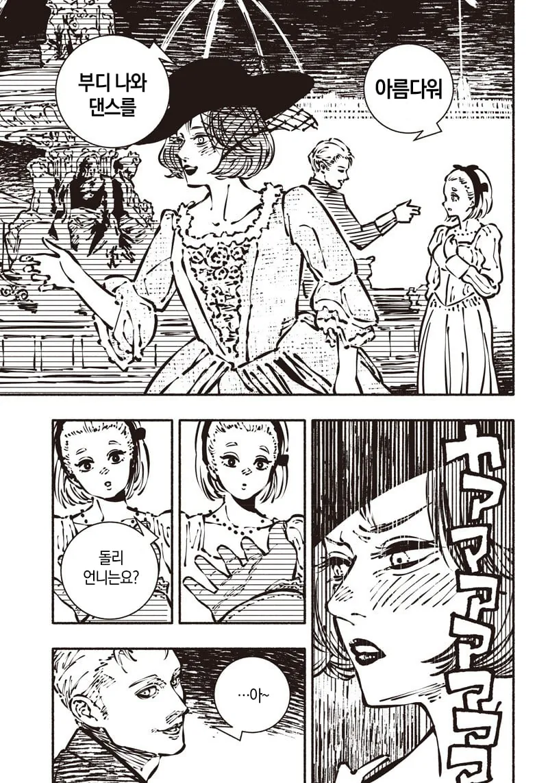 Internet_20260831_030339_13.webp 폐급 신데렐라 Manhwa