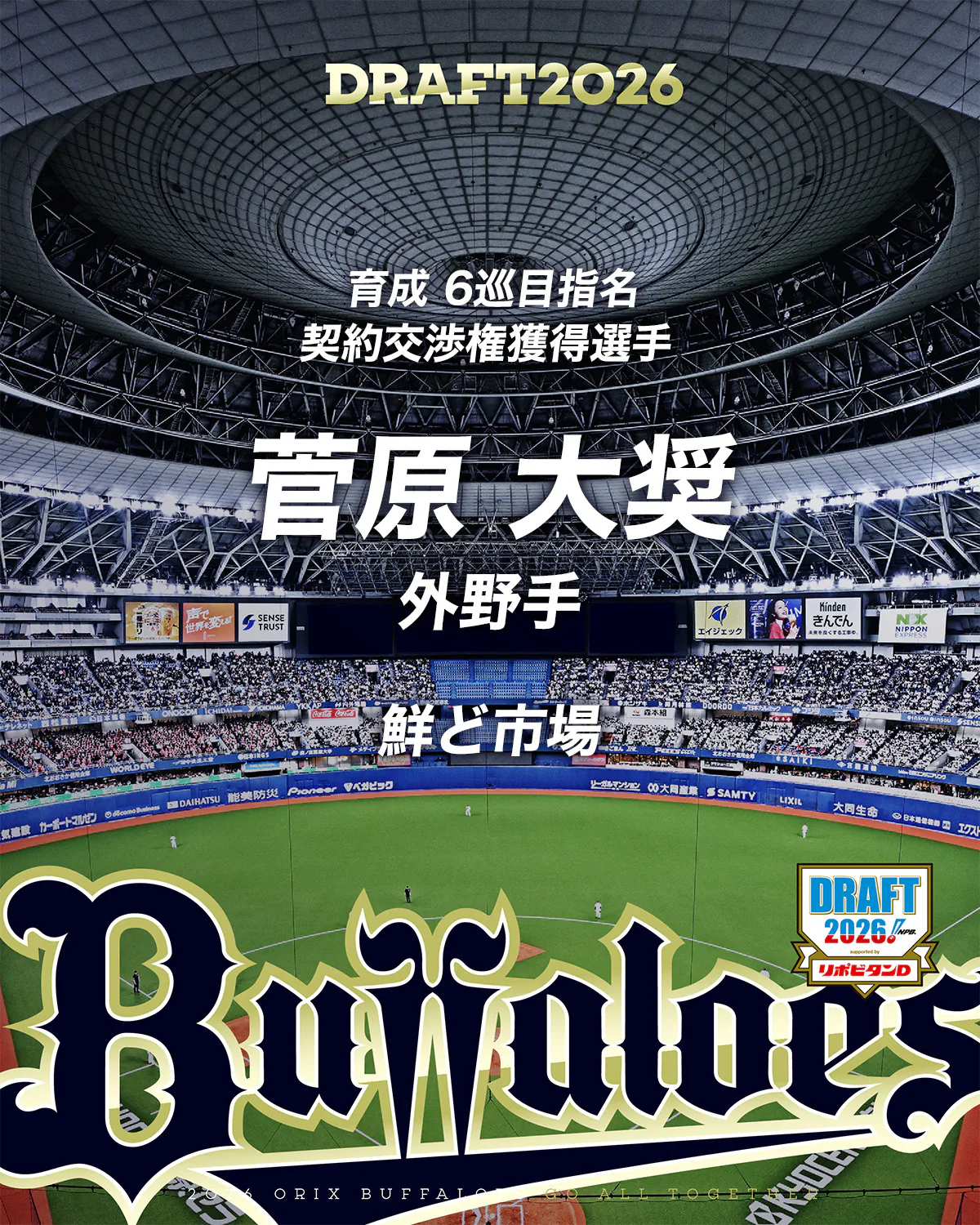 image.png [짧은 일본야구] 야채가게 아저씨가 프로에 지명됐어요?