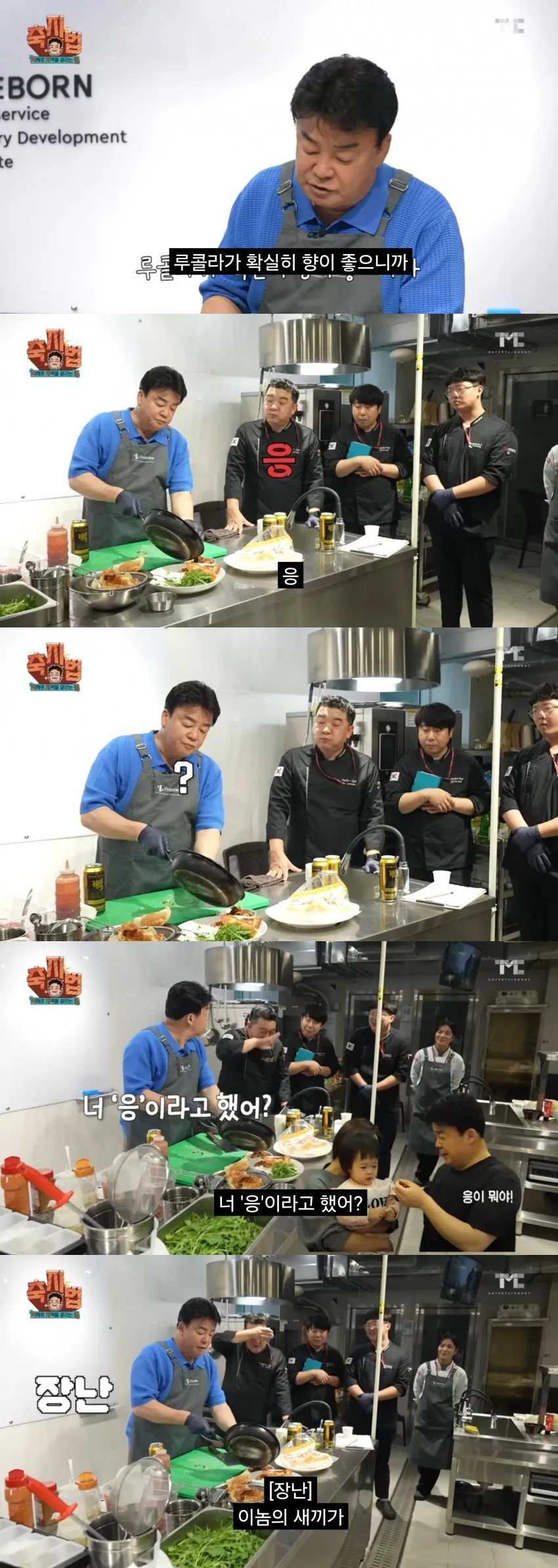 34495.jpg 오들오들 반말을 싫어하는 백종원.JPG
