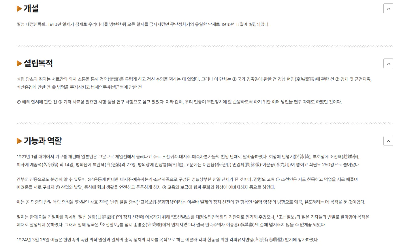 99999.png 하영 증조부가 가입한 대정친목회 회원 목록