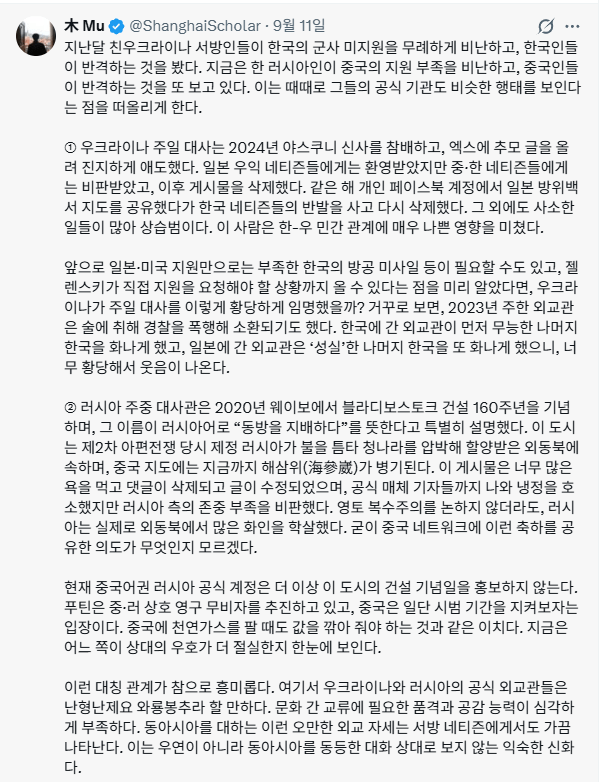 image.png 우러전에 대한 중국인 따거의 의견.twit
