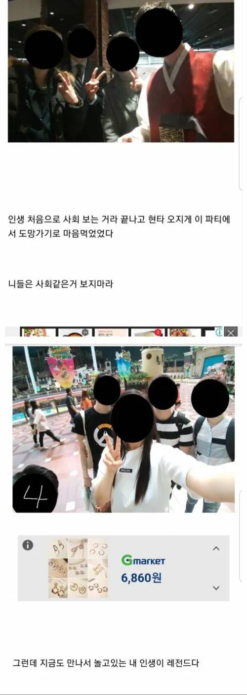 오버워치하다가 결혼식 사회 본 썰
