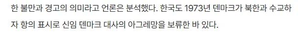image.png 의외로 한국 대사에게 집착광공멘헤라 모먼트를 보여준 곳