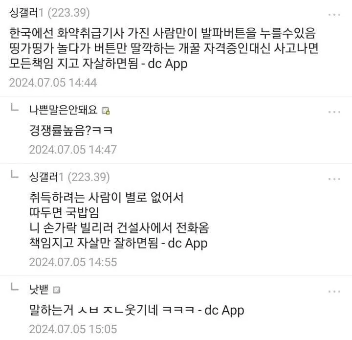 책임자(모든 잘못 덤터기쓰고 인생 나락갈사람 구함).jpg 생각보다 많이 빡센 개꿀 자격증.jpg 생각보다 많이 빡센 개꿀 자격증.jpg