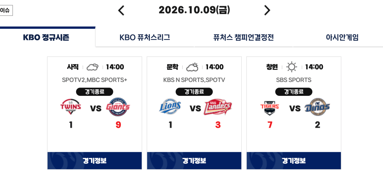 001.png 10일 10일 크보 졌다리그 안내