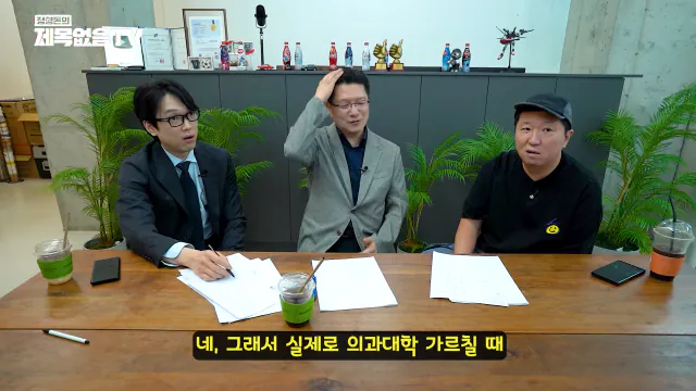 ~_1CaCeyYMsk 00-02-10 정형돈의 제목없음TV 영양제는 정신적 자기위로에 불과한 것인가_! 특히 비타민C 메가도스(플라시보 끝판왕)🤔🤔.png 영양제 팔이,제약회사 광역 도발하는 서울대 교수.jpg
