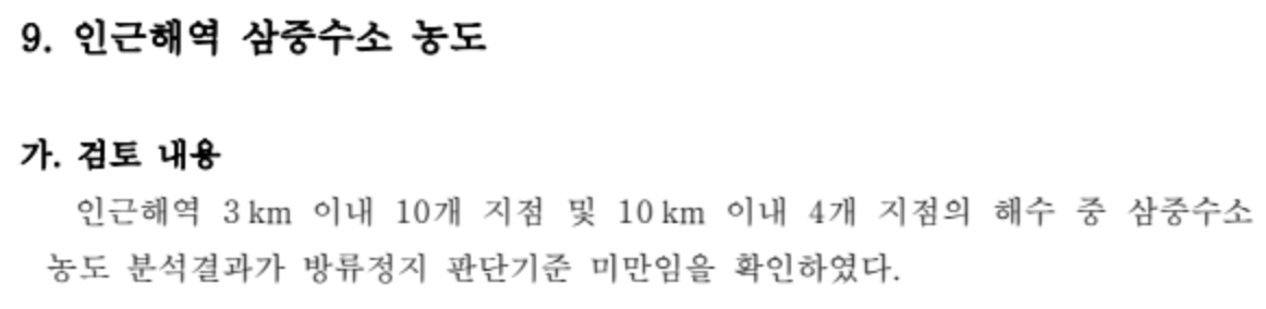 image.png 후쿠시마 오염수 충격 근황 ㄷㄷㄷㄷㄷ
