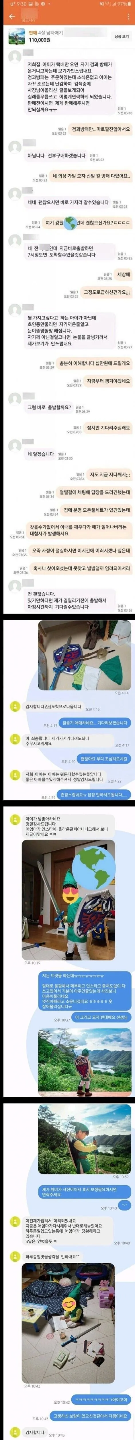 25216.jpg 새벽 3시에 온 중고나라 문자.jpg 새벽 3시에 온 중고나라 문자.jpg