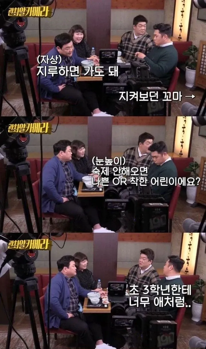 20f98d07-65cd-4395-a551-d79d6a5780a9_5.webp 어린이에게 쓰면 안되는 화법.jpg