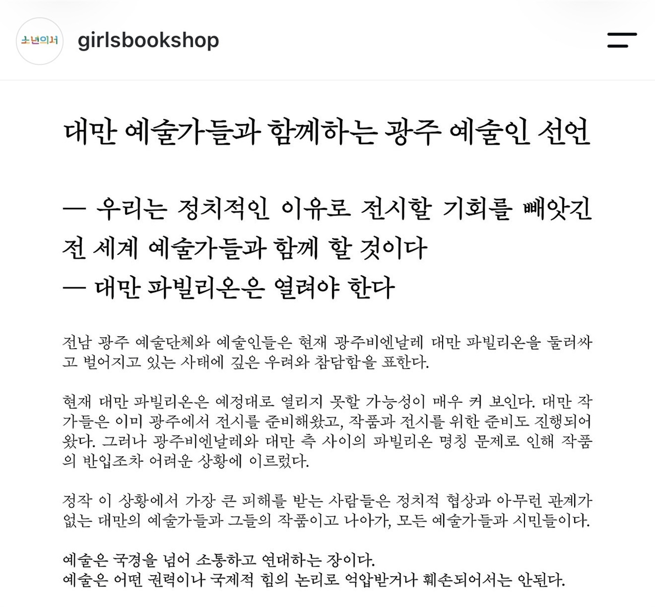 image.png 포텐간 전남광주시가 뜬금없이 하나의 중국을 지지한다고 한 이유