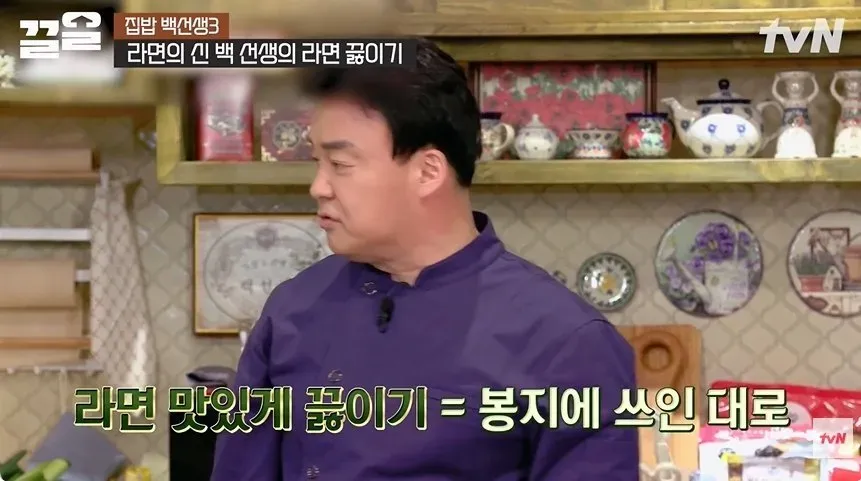 333.jpg 라면의 신 백종원 선생의 라면 끓이기