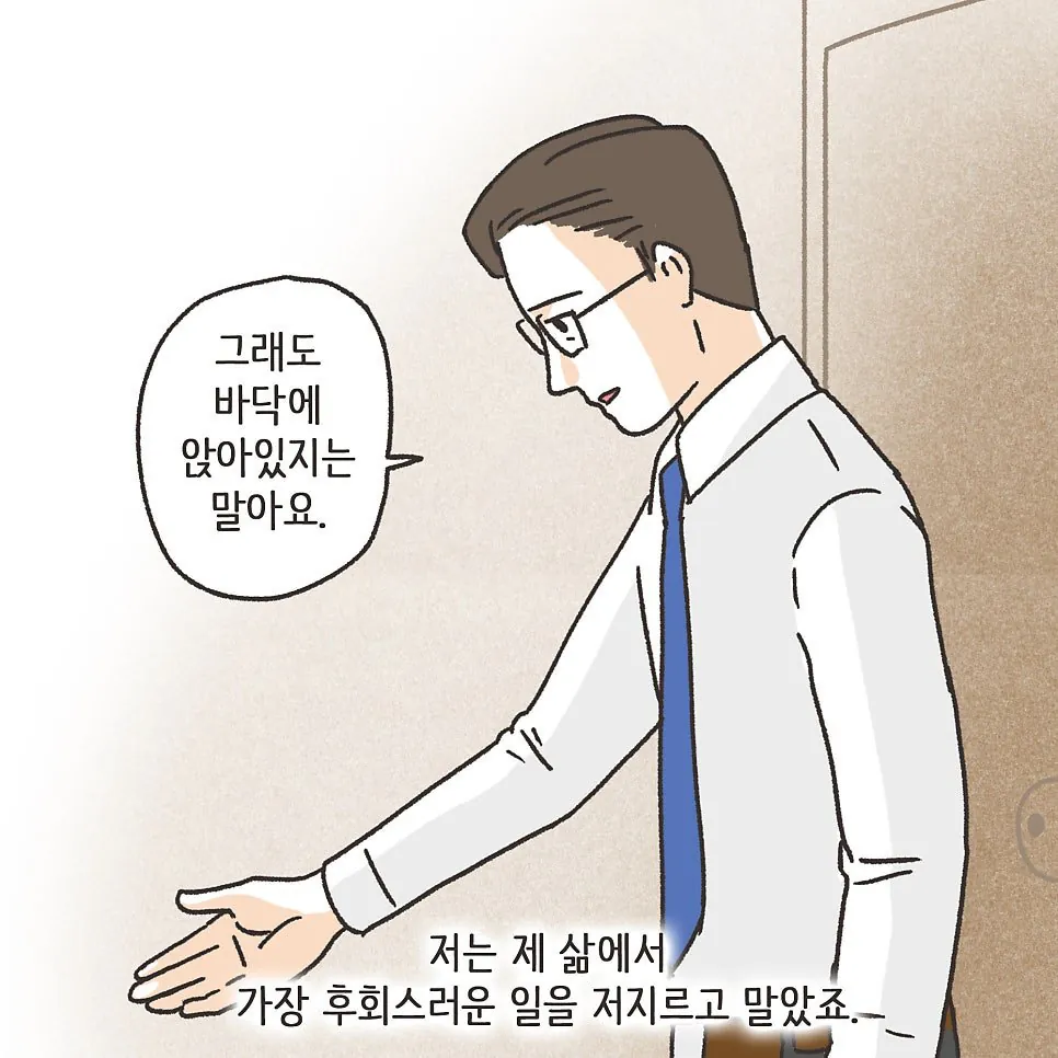 한번의 폭행이 이혼까지 이어진 이유 ㄷㄷ