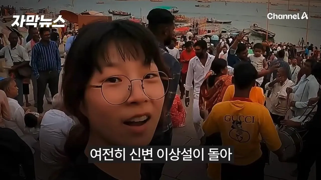 인도에서 소식 끊긴 여성 유튜버, 결국 방송사 취재 시작