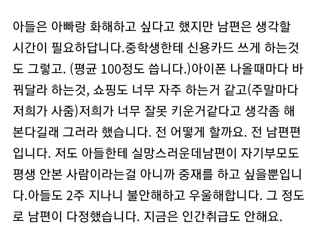 image.png 다정하던 애아빠가 아들을 때린 이유