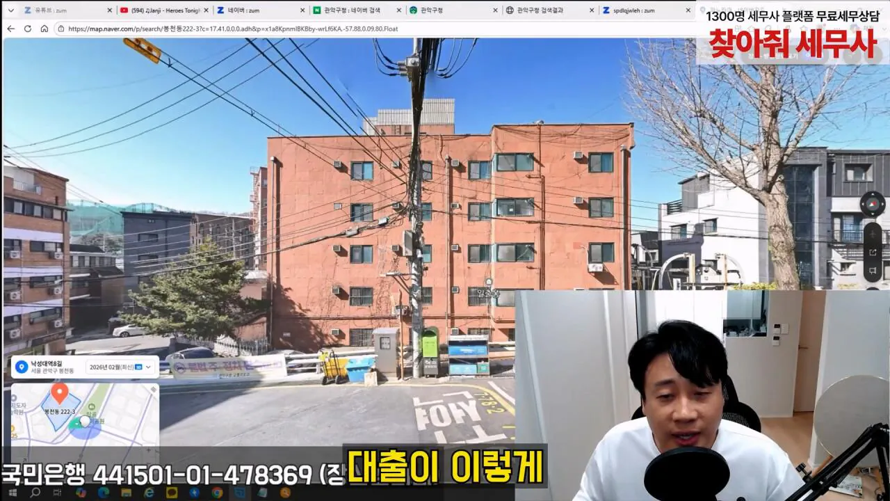 [충격제보]말안들으면 송곳으로 찔렀다결국 터져나오는 김세의 모자의 과거. 은현장의 렉카박멸.mp4_20260907_144522.395.jpg 김세의 엄마 건물 조지기 시작한 장사의신
