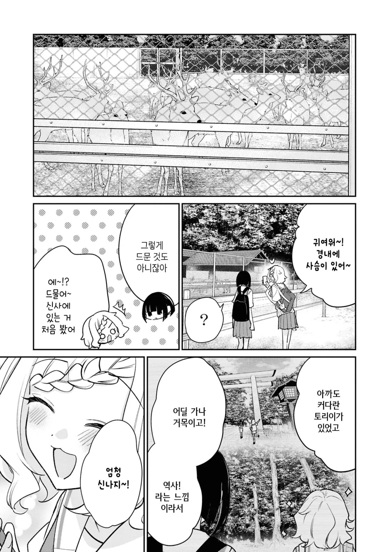 Internet_20261019_030310_7.jpeg 도시가 부러운 시골 여고생 Manhwa
