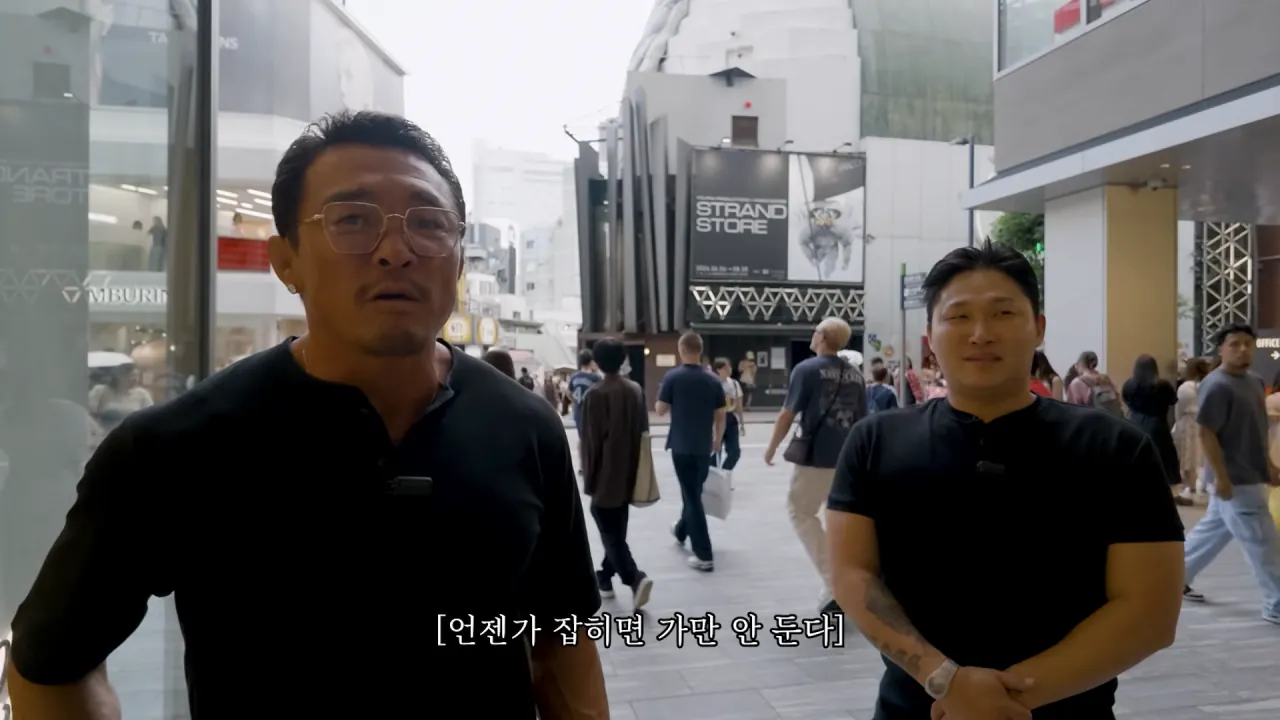 시부야 참교육 2인조 (ft.어깨 큰 내 돈생 스윙스) 23-54 screenshot.png 뭔가 잘못된 오늘자 추성훈 유튜브 컨텐츠 ㅋㅋㅋㅋㅋㅋ