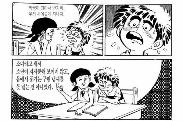 1.jpg 김성모 유니버스도 순정만화로 만들어버리는 80년대 최고의 한국 만화.jpg