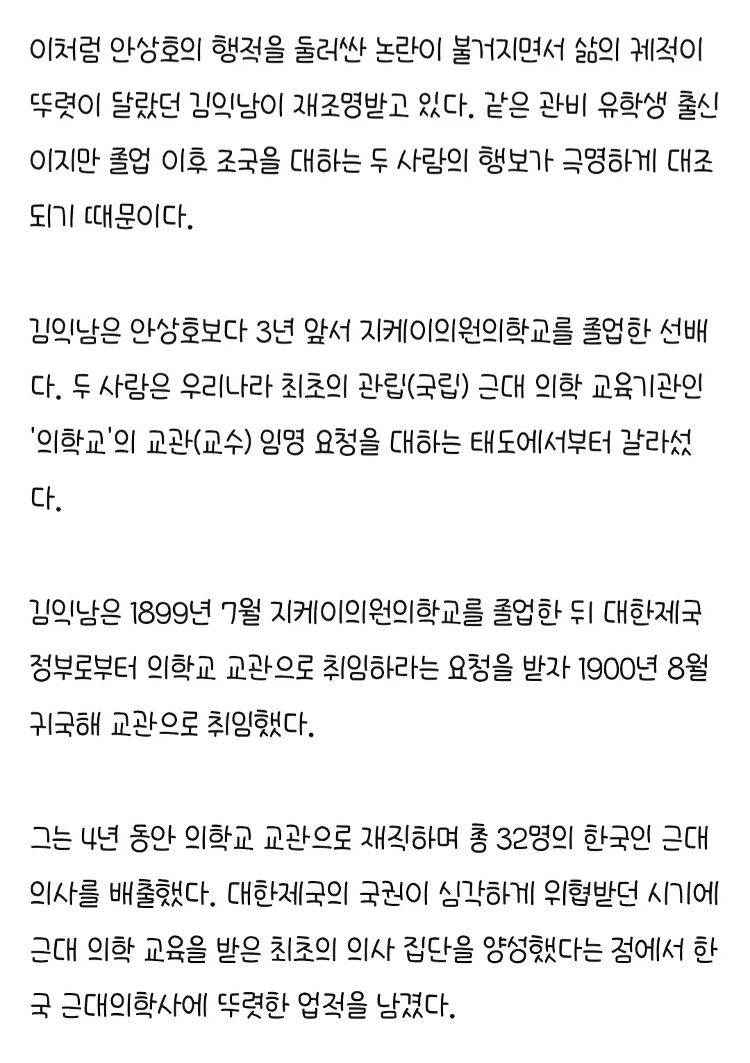 OSvTiS.webp 하영 아버지가 직접 언론에 공개했던 편지 속 오류