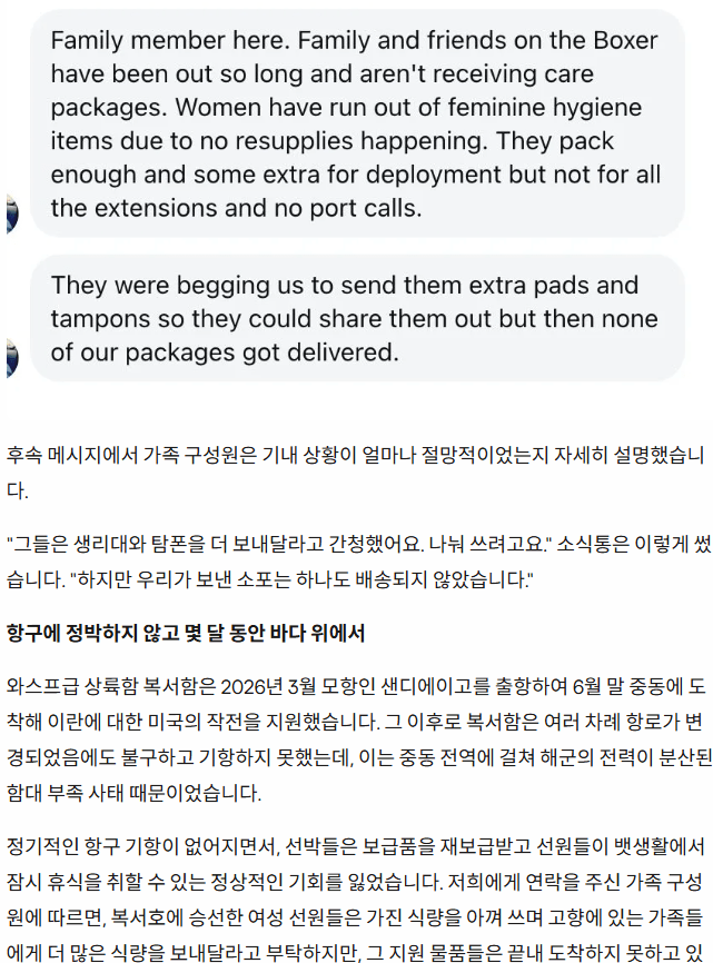 image.png 미 해군 링컨 전단 현재 상황. 진짜 심각하네.