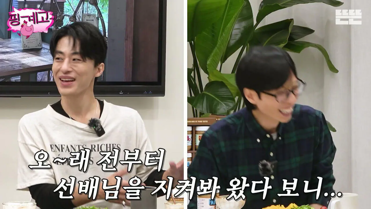 [핑계고] 대국민 장기 프로젝트 유재석 키우기.jpg