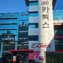 경주 불법주차 신고했다 살해협박받은 당사자