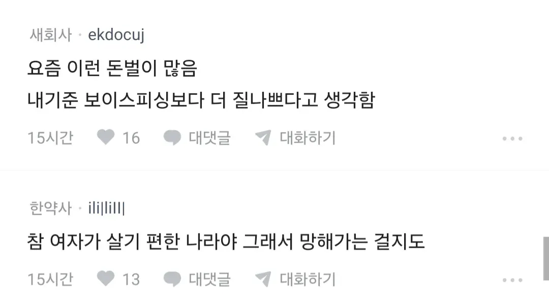 1000084348.webp 썸녀랑 키스 중 가슴 만졌더니 고소당할 것 같다는 블라인