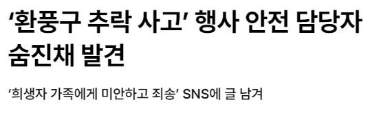 image.png 2014 판교 환풍구 추락 사고 .jpg 2014 판교 환풍구 추락 사고 .jpg