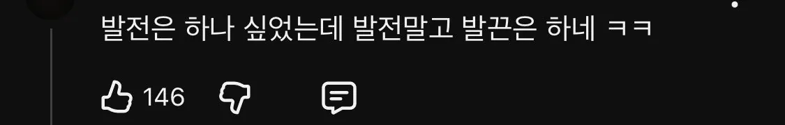 IMG_1608.jpeg (재업) 현재는 닫힌 유튜브 월남전 댓글 모음