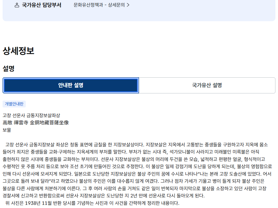 IMG_3447.png 토끼조선) 집으로 돌여보내달라 요구하는 불상 이야기