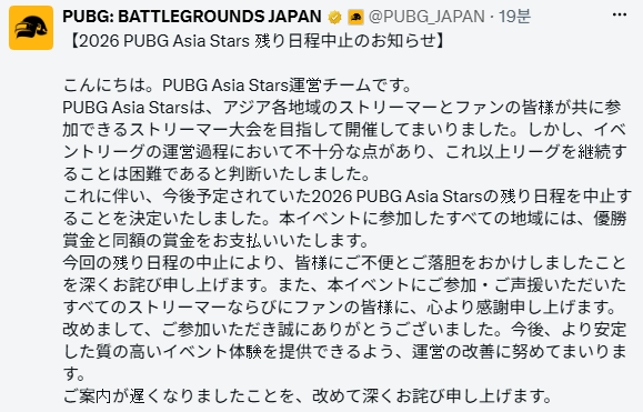 image.png 아직도 정신 못차린 PUVG 베그