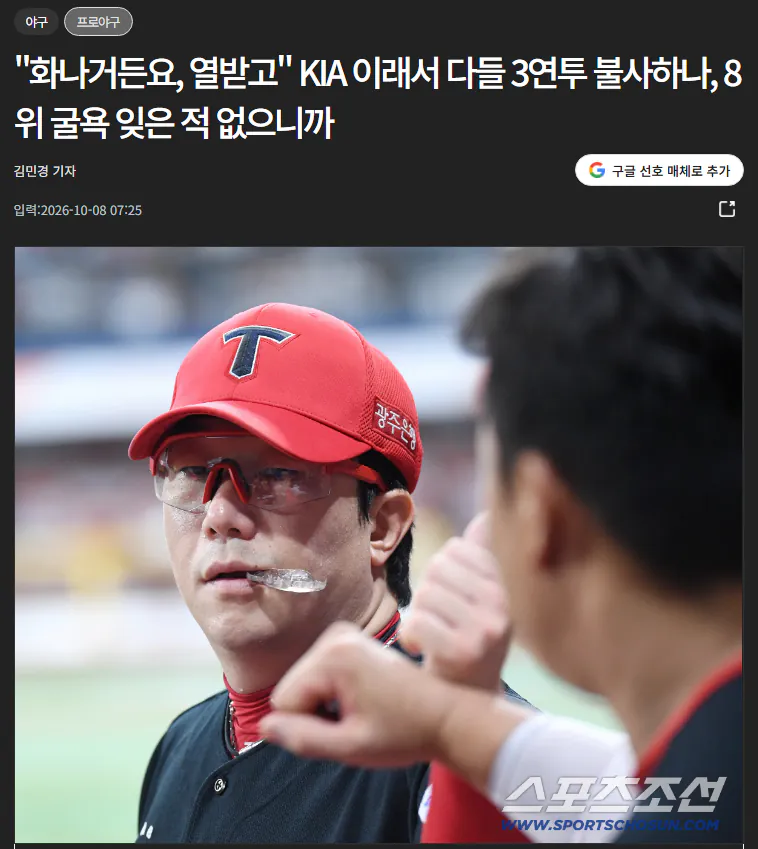 스크린샷 2026-10-15 183656.png [기아 타이거즈 시즌 결산] 물음표를 느낌표로-1편