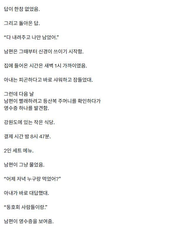 1000084427.png 가을 등산 동호회에서 시작된 불륜.jpg