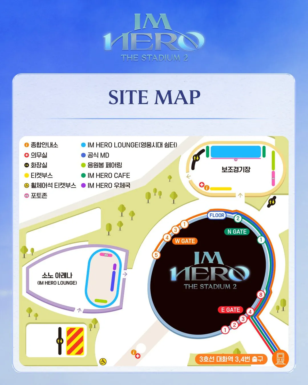 1.jpeg 임영웅 고양콘서트 쉼터 근황