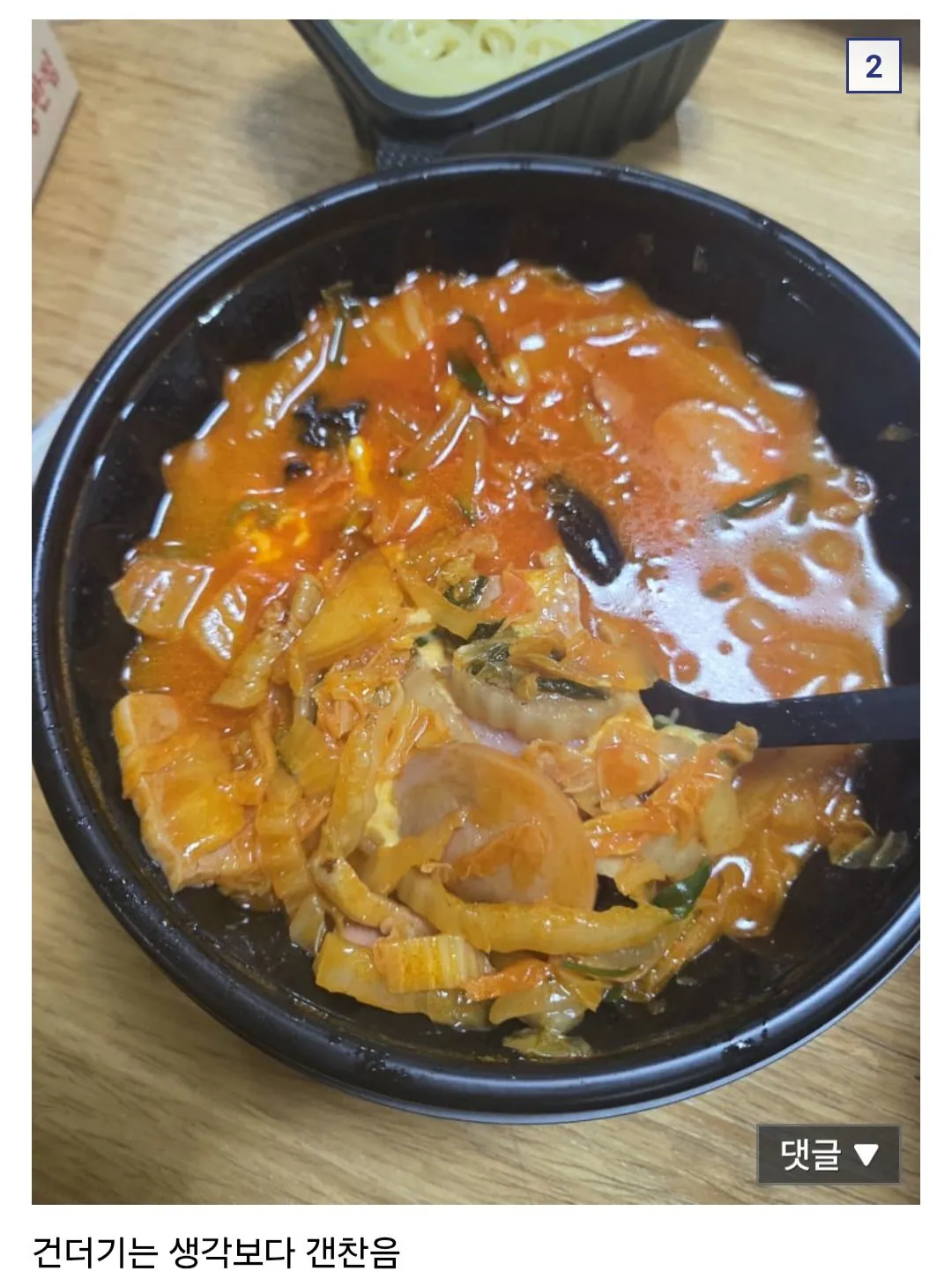 디시펌) 백종원 부대찌개 짬뽕 후기
