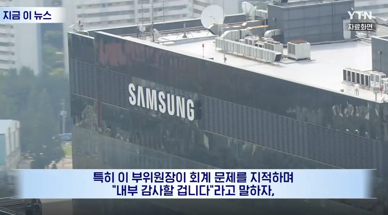 “내부 감사” 요구한 부위원장에 “광주 가라”…삼성전자 노조 녹취 파문 (9).png “내부 감사” 요구한 부위원장에 “광주 가라”…삼성전자 노조 녹취 파문