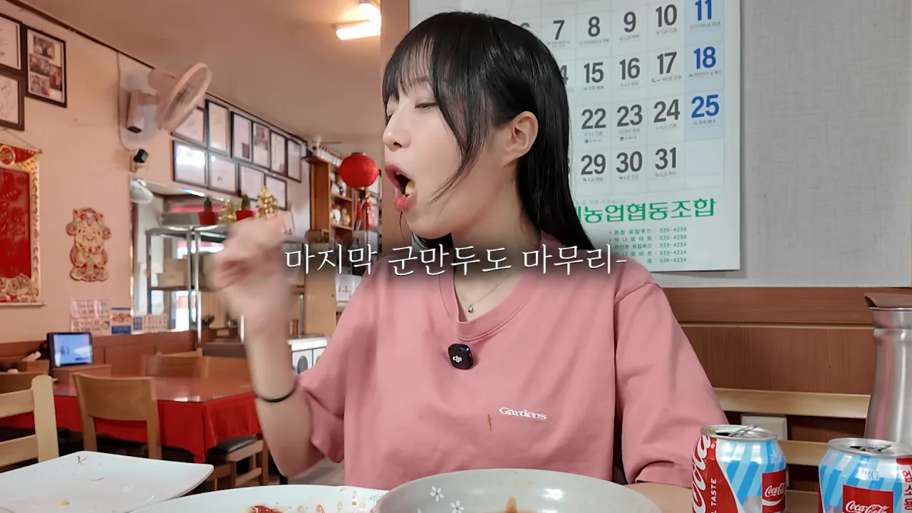 비빔짬뽕으로 유명한 중국집_🤔 볶음탕수 짜장면 군만두 탕수육 짬뽕 다 먹었습니다 15-20 screenshot.png 정읍에서 중국집 먹방한 쯔양 근황 ㄷㄷㄷㄷㄷ