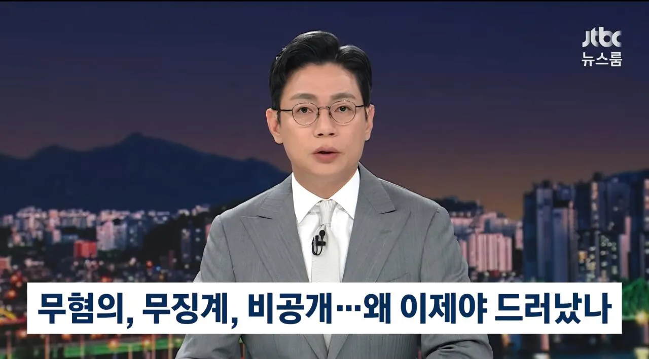 [단독] 축협 심판 '성접대' 무혐의, 무징계, 비공개 왜 이제서야 드러났나"