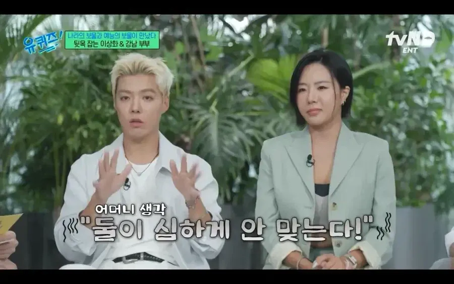 1000038203.webp 아들이랑 수준차이난다고 반대한 시어머니