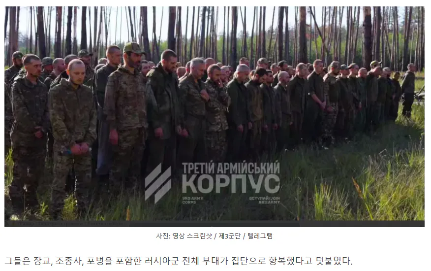 image.png 집단 투항한 러시아군인들 발표 내용